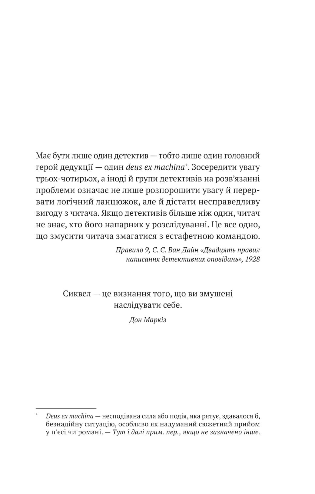 Усі в цьому поїзді — підозрювані, фото - 3