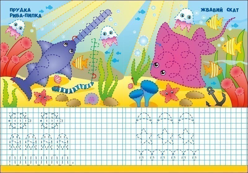 Морські прописи, фото - 3