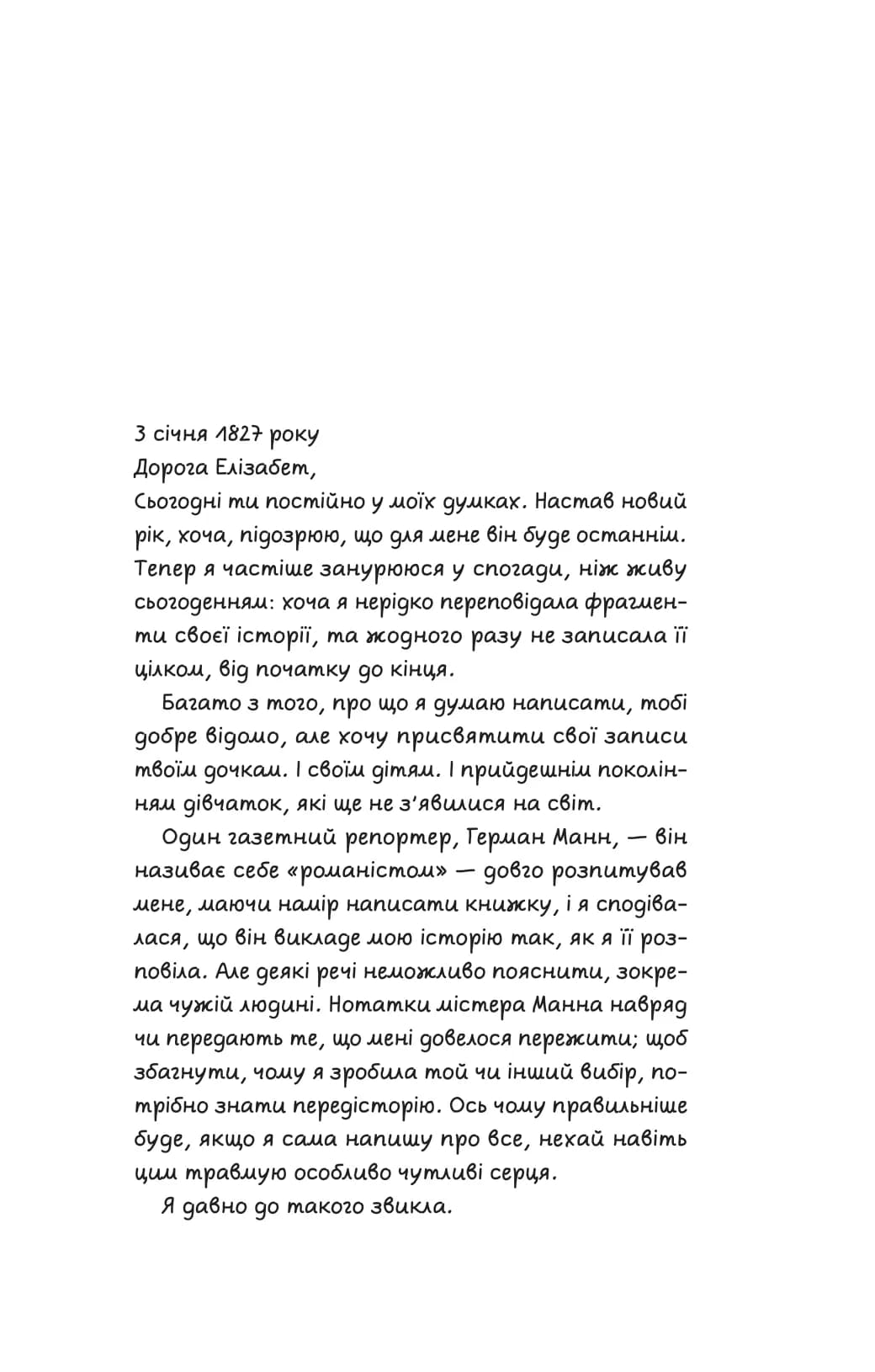 Дівчина на ім&#39;я Самсон, фото - 3