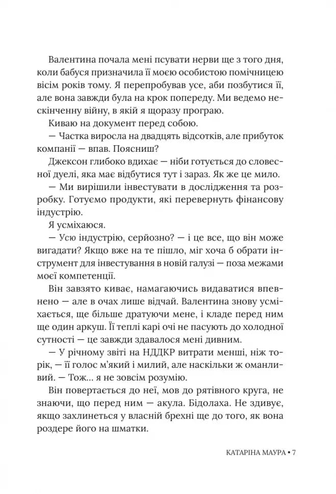 Тимчасова дружина, фото - 3