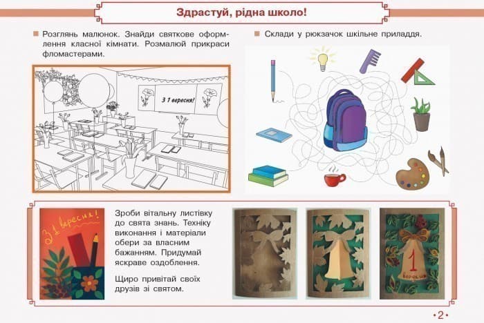 Мистецтво. 2 клас: альбом (до підручника Калініченко), фото - 3
