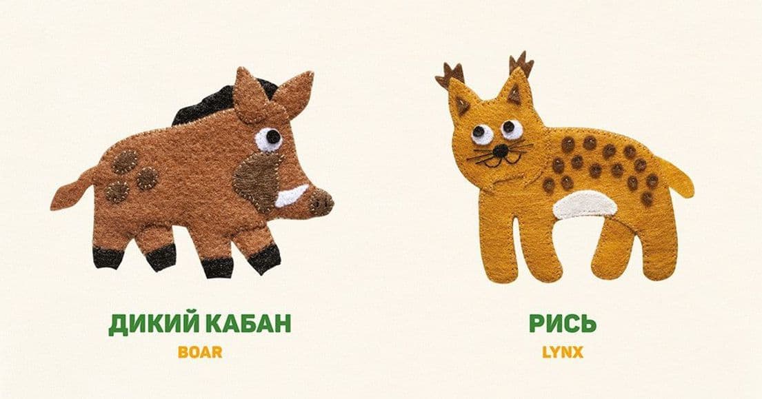 Лісові звірі. Forest animals, фото - 2