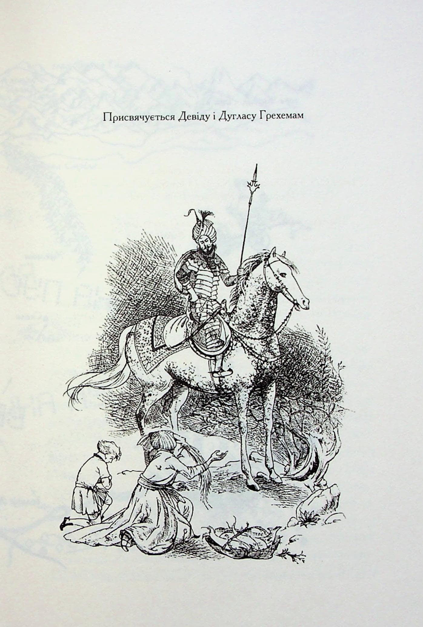 Хроніки Нарнії. Книга 3. Кінь і його хлопчик, фото - 2