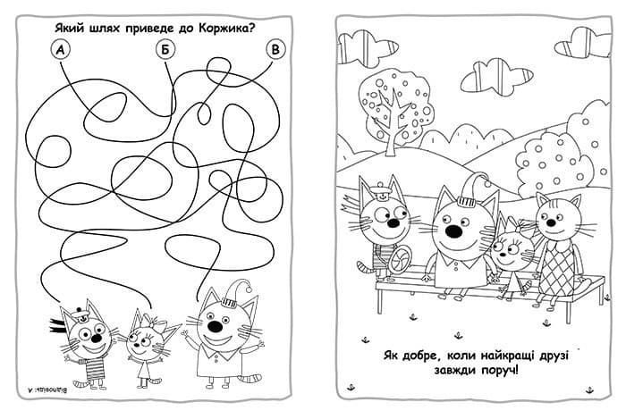 Вусаті бешкетники, фото - 3