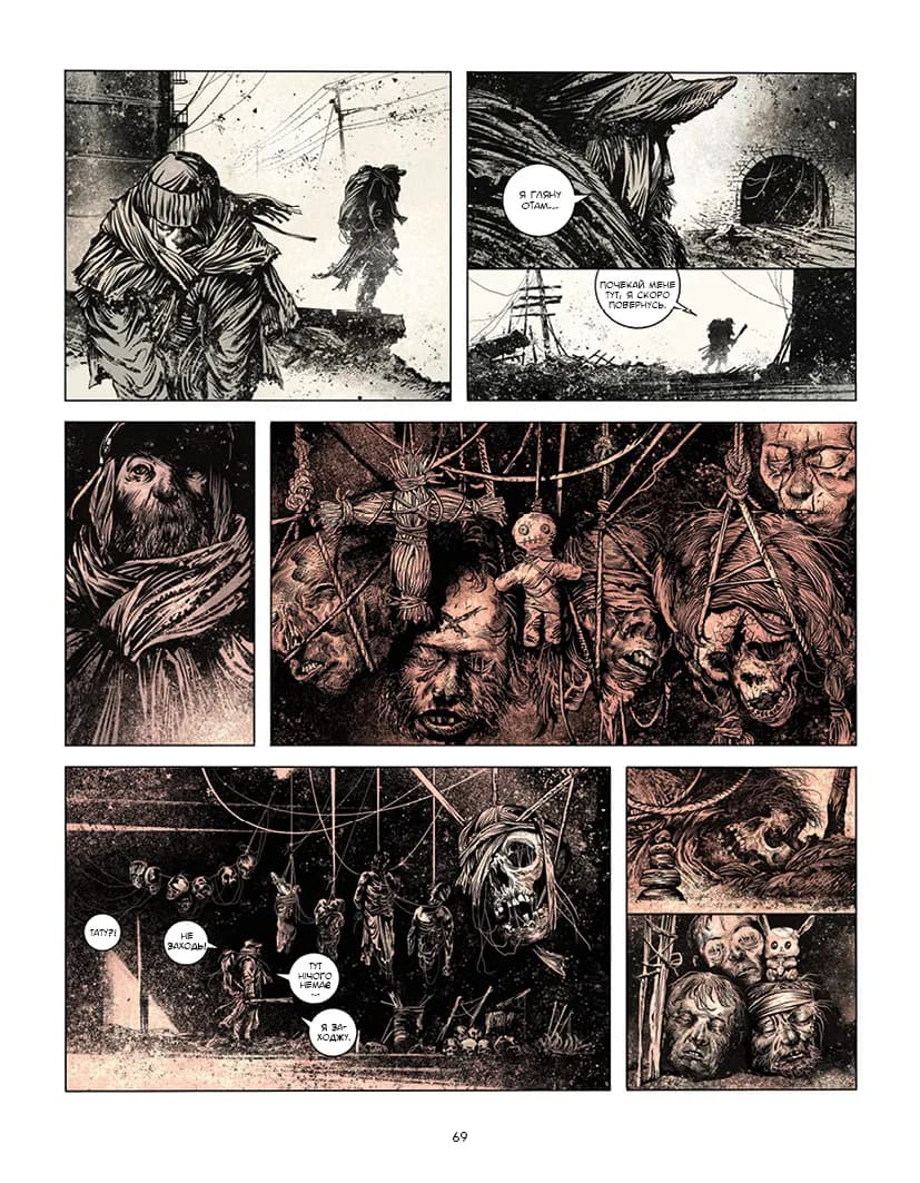 Дорога, Ману Ларсене, фото - 2