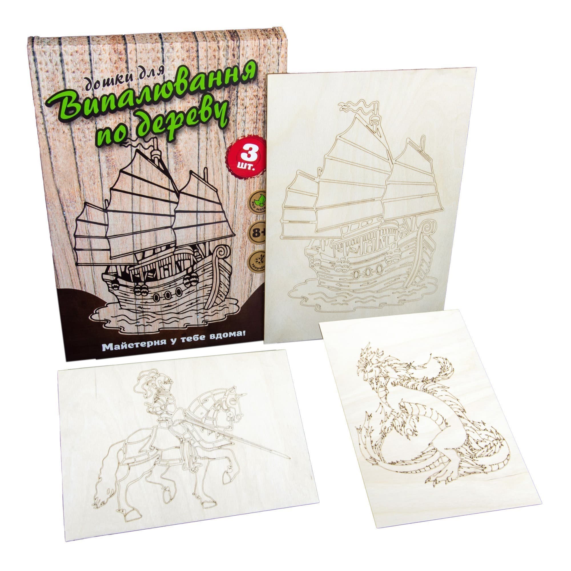 Набір для творчості &amp;quot;Дошки для випалювання&amp;quot;, фото - 2