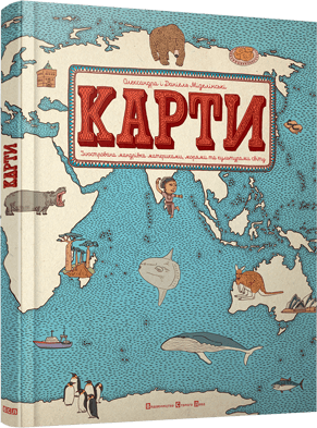 Книга Карти