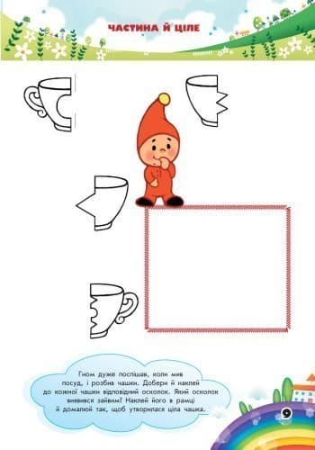 Виконуємо логічні завдання, фото - 2