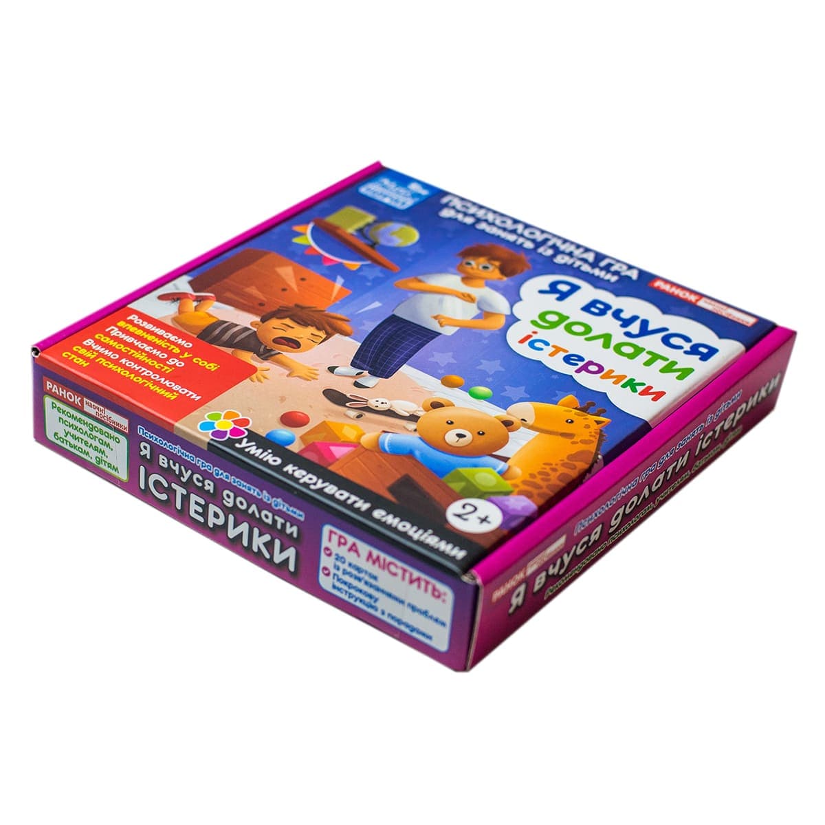 Психологічна гра для занять із дітьми. Я вчуся долати істерики, фото - 3