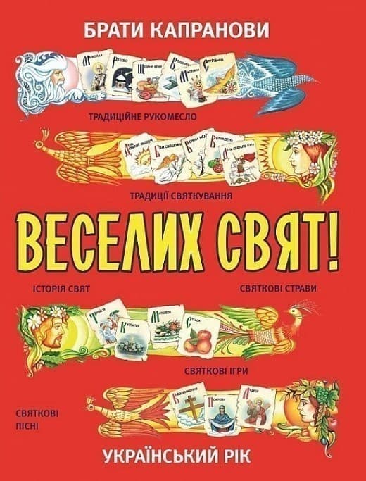 Веселих свят!, фото - 1