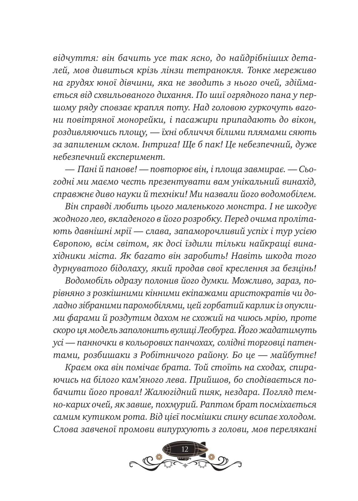 Леобург. Книга 1. Остання обитель бунтарства /зі зрізом/, фото - 2