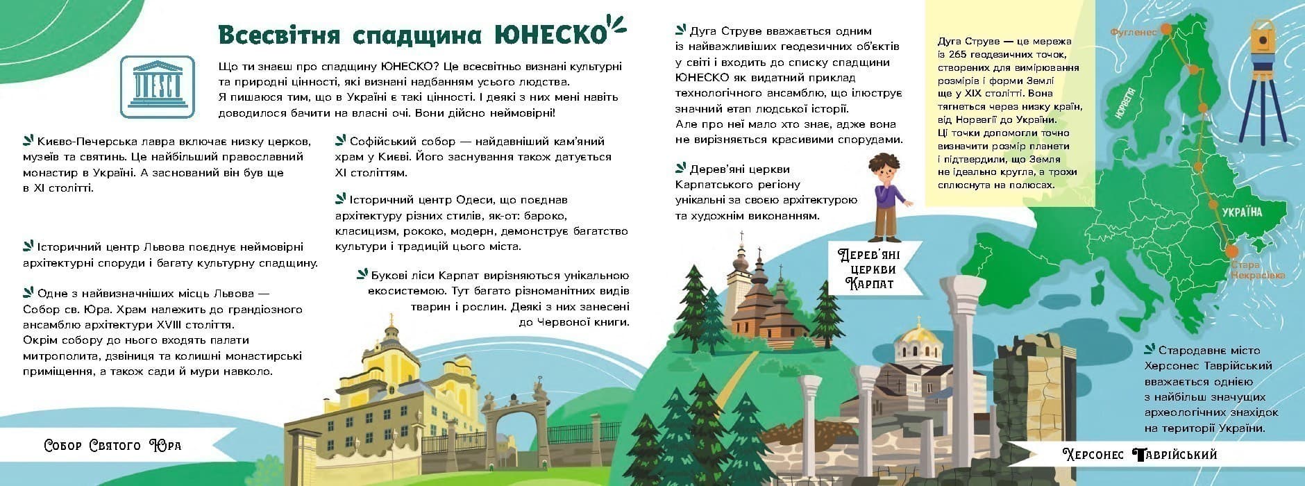 Читай. Пізнавай. Привіт, я з України, фото - 2