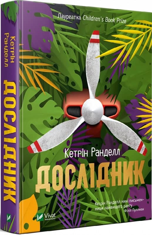 Дослідник, фото - 1