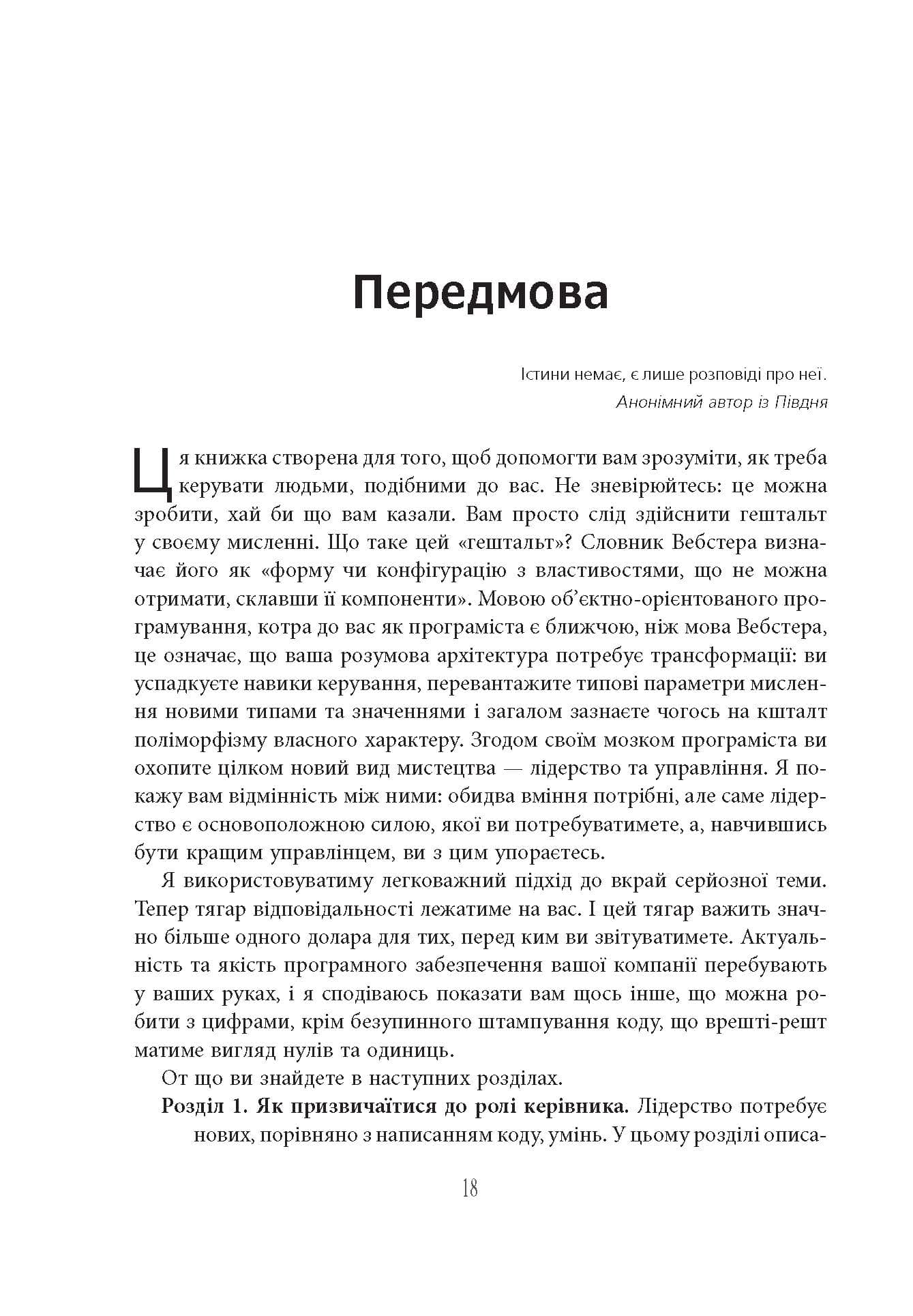 Як пасти котів, фото - 2