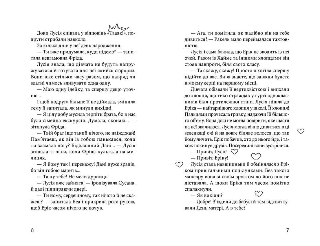 Клуб червоних кедів. Подруги forever!, фото - 3