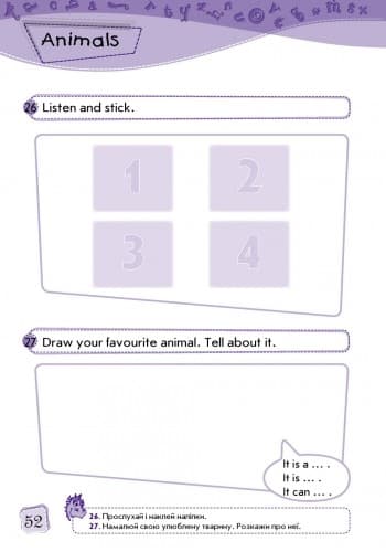 АНГЛ.мова. Activity Book. Level 1. Enjoy English (Дракон) ~ 30 шт.; ; (И11507УА), фото - 2