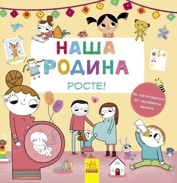 Наша родина росте!, фото - 1