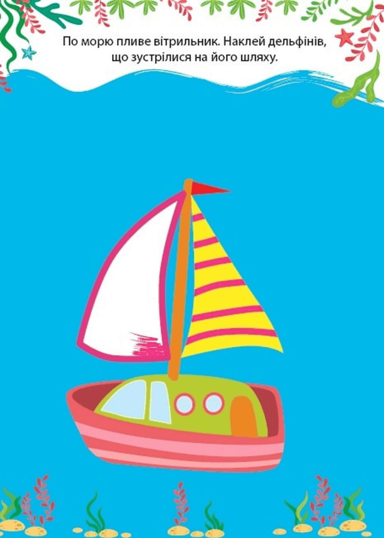 Наліпки-розмальовки. Зайчик, фото - 2