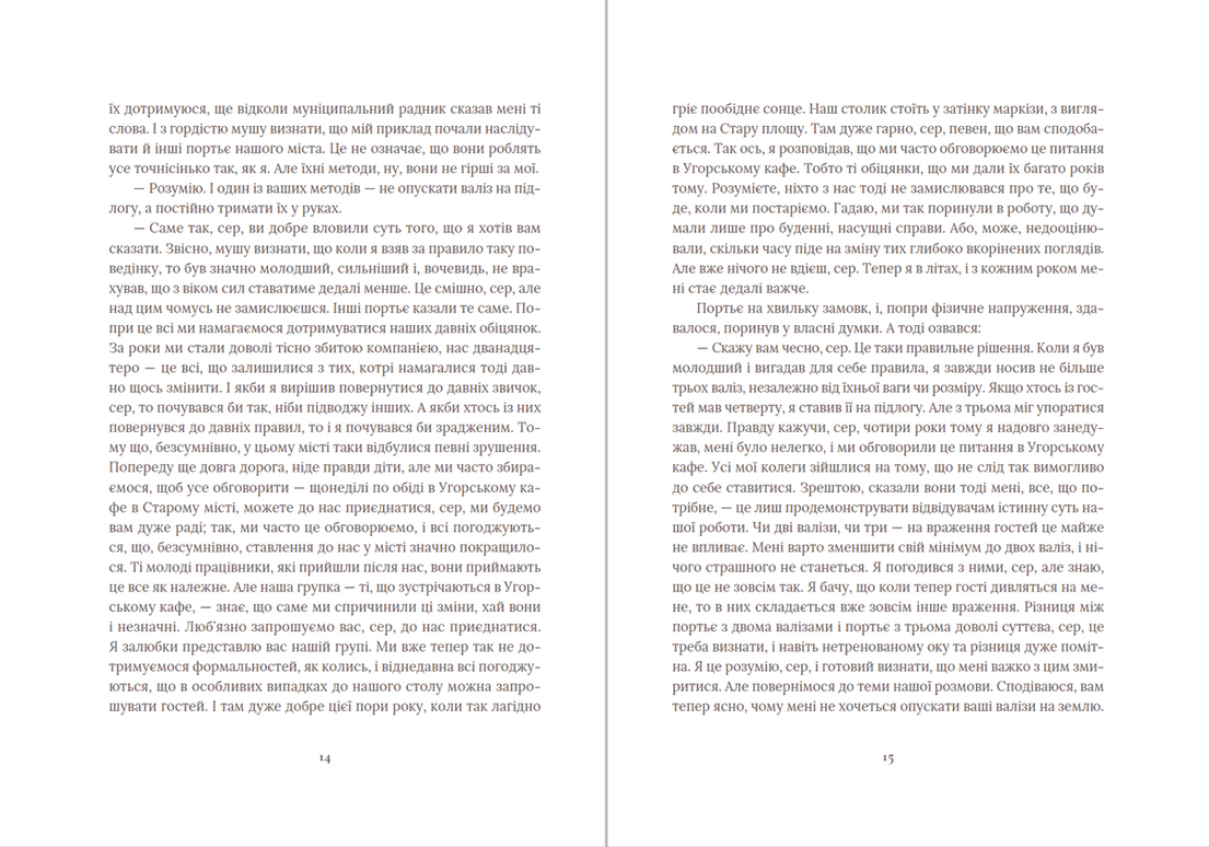 Безутішні, фото - 2