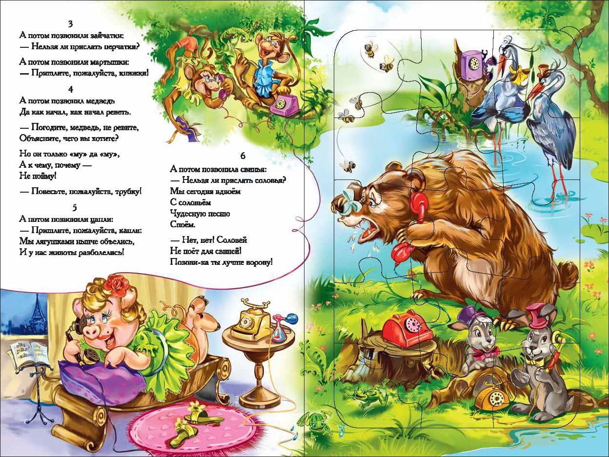 Телефон, фото - 3