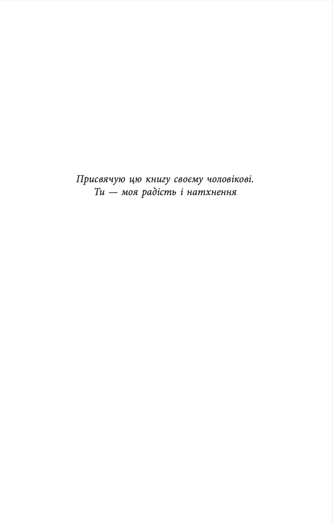 Донька доктора Моро, фото - 3