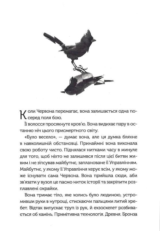 Так програють війну часів, фото - 2