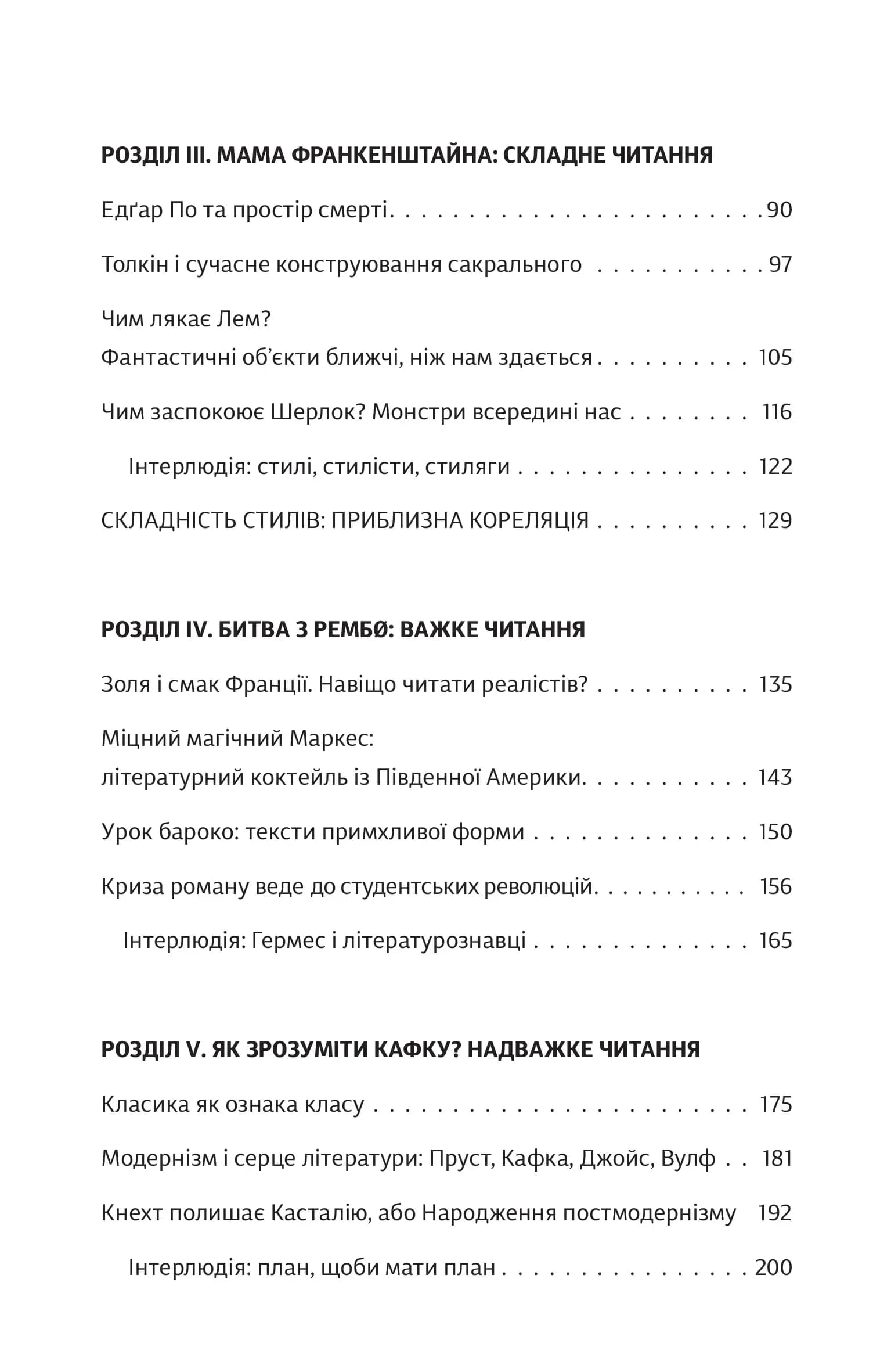 Як читати класиків, фото - 3