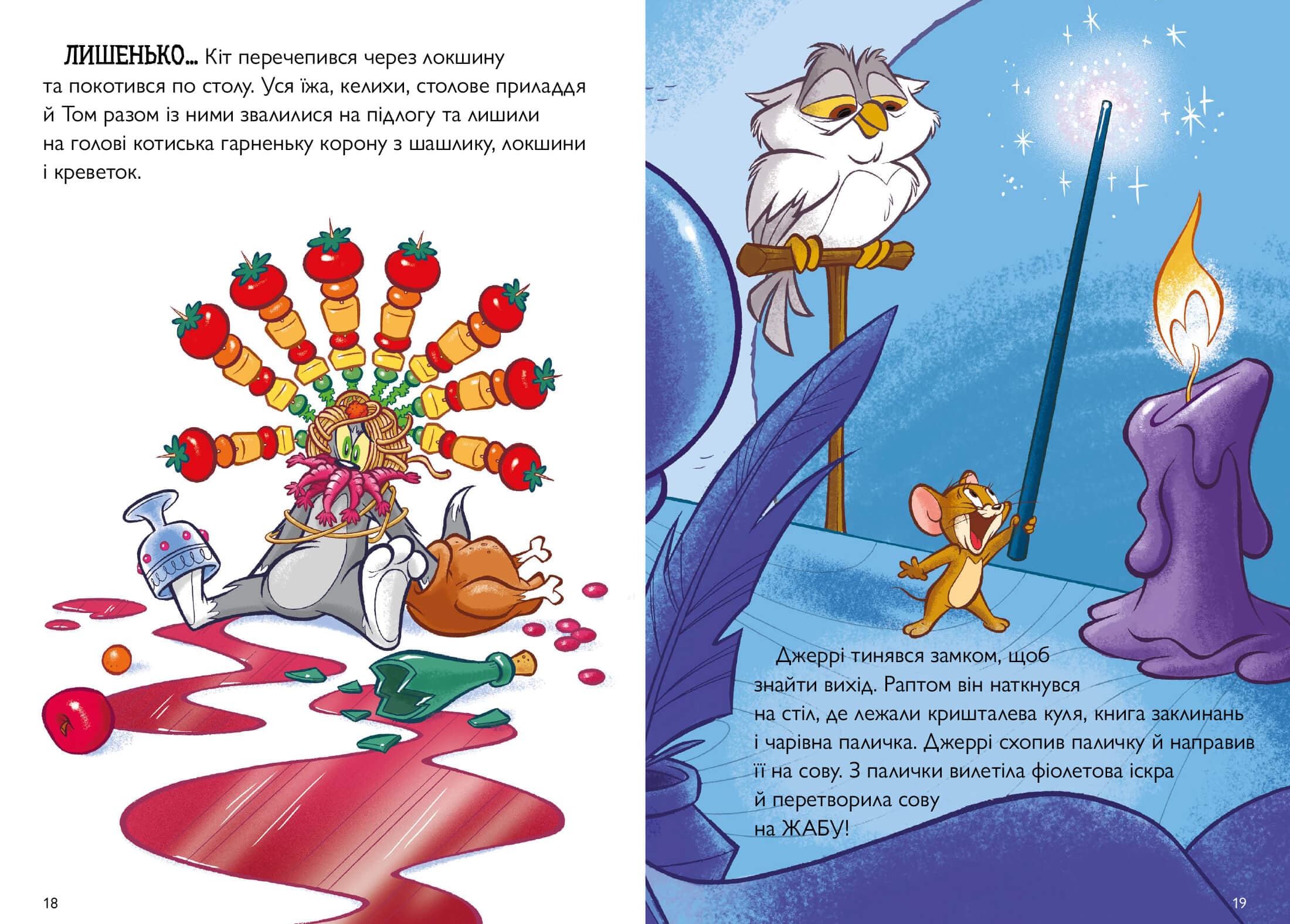 Tom and Jerry. Середньовічна халепа, фото - 3