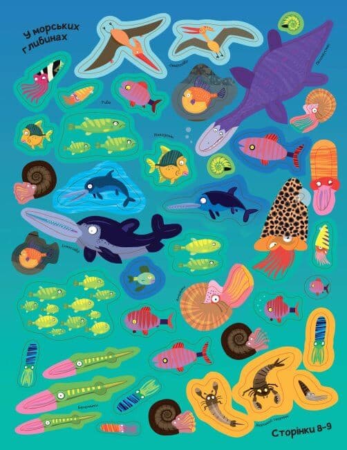 Книга з наліпками. Динозаври. Понад 250 налiпок для дослiдникiв, фото - 2