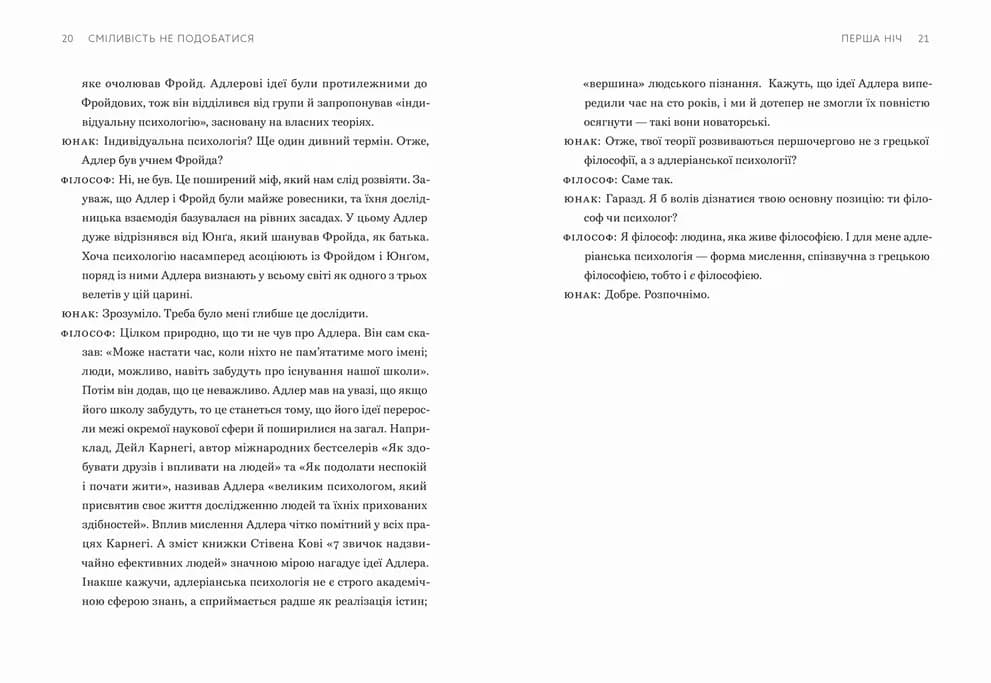 Сміливість не подобатися, фото - 2