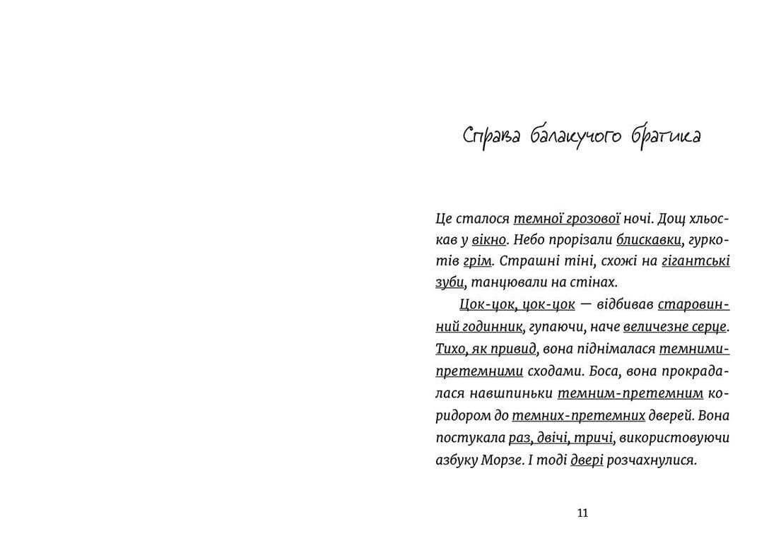 Джуді Муді — детектив. Книжка 9, фото - 3