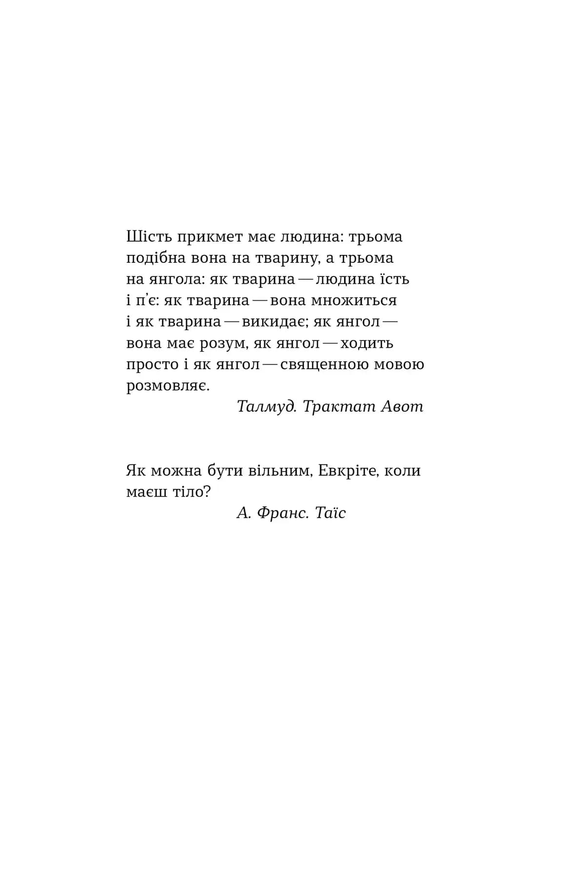 Місто (Цвіт), фото - 3