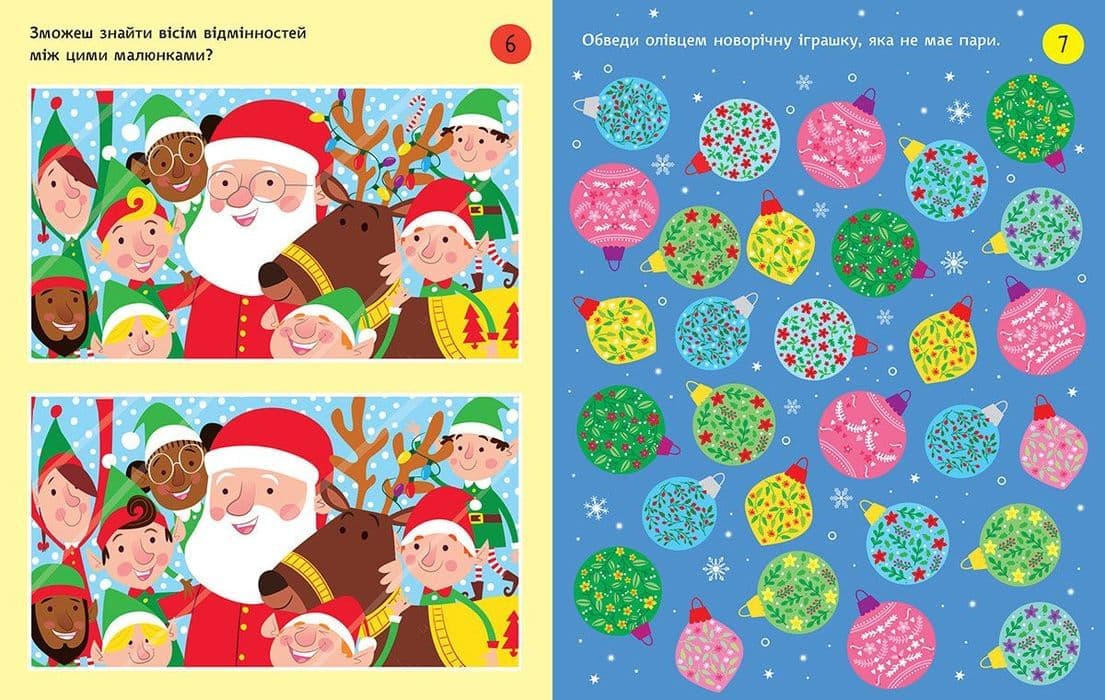 Різдвяні головоломки, фото - 3