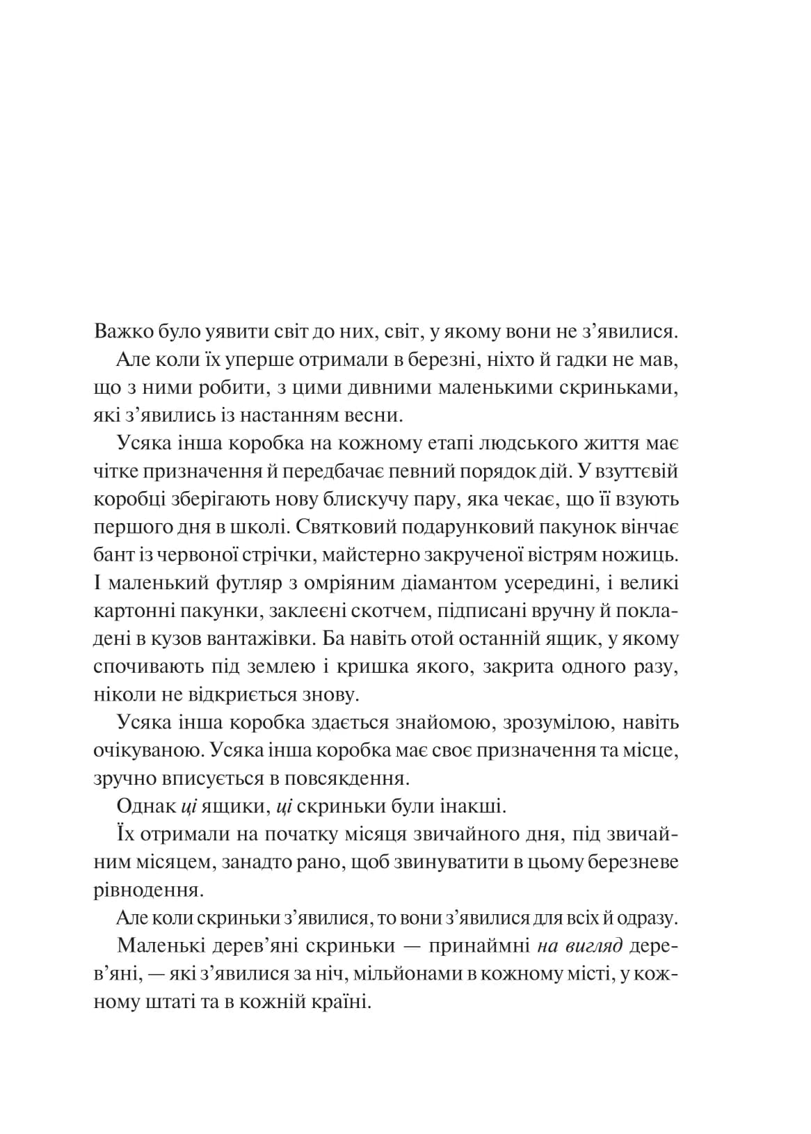 Мірило, фото - 2
