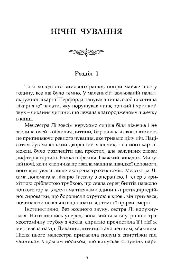 Нічні чування. Калейдоскоп у «К», фото - 2