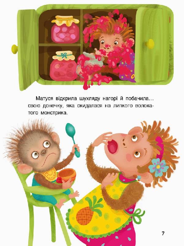 Триказки. Льолині вигадки, фото - 3