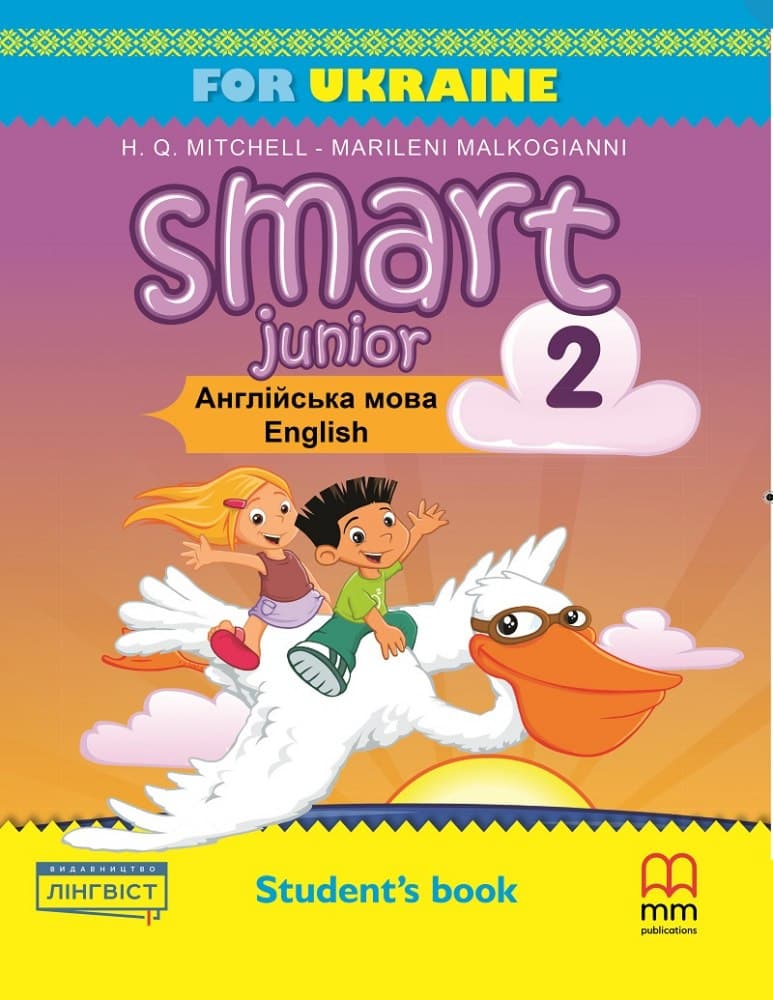 НУШ 2 клас. Англійська мова. Smart Junior for Ukraine. Student's Book Updated Edition PB. Підручник. Мітчелл Г. , фото - 1
