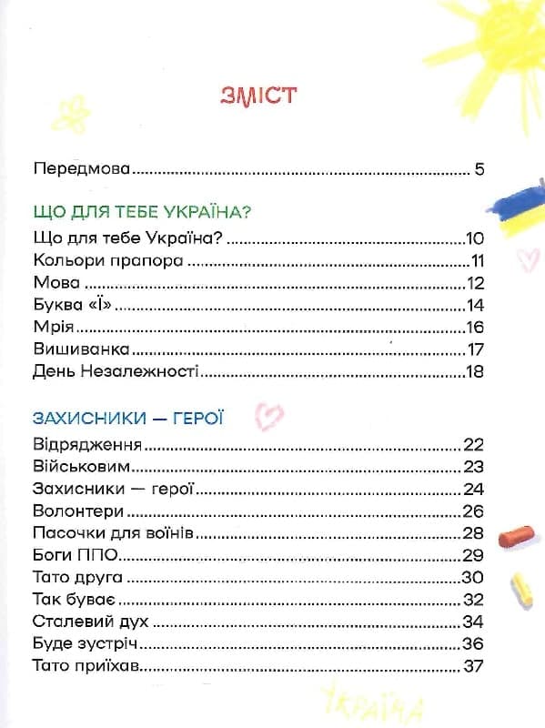 Вірші переможців, фото - 3