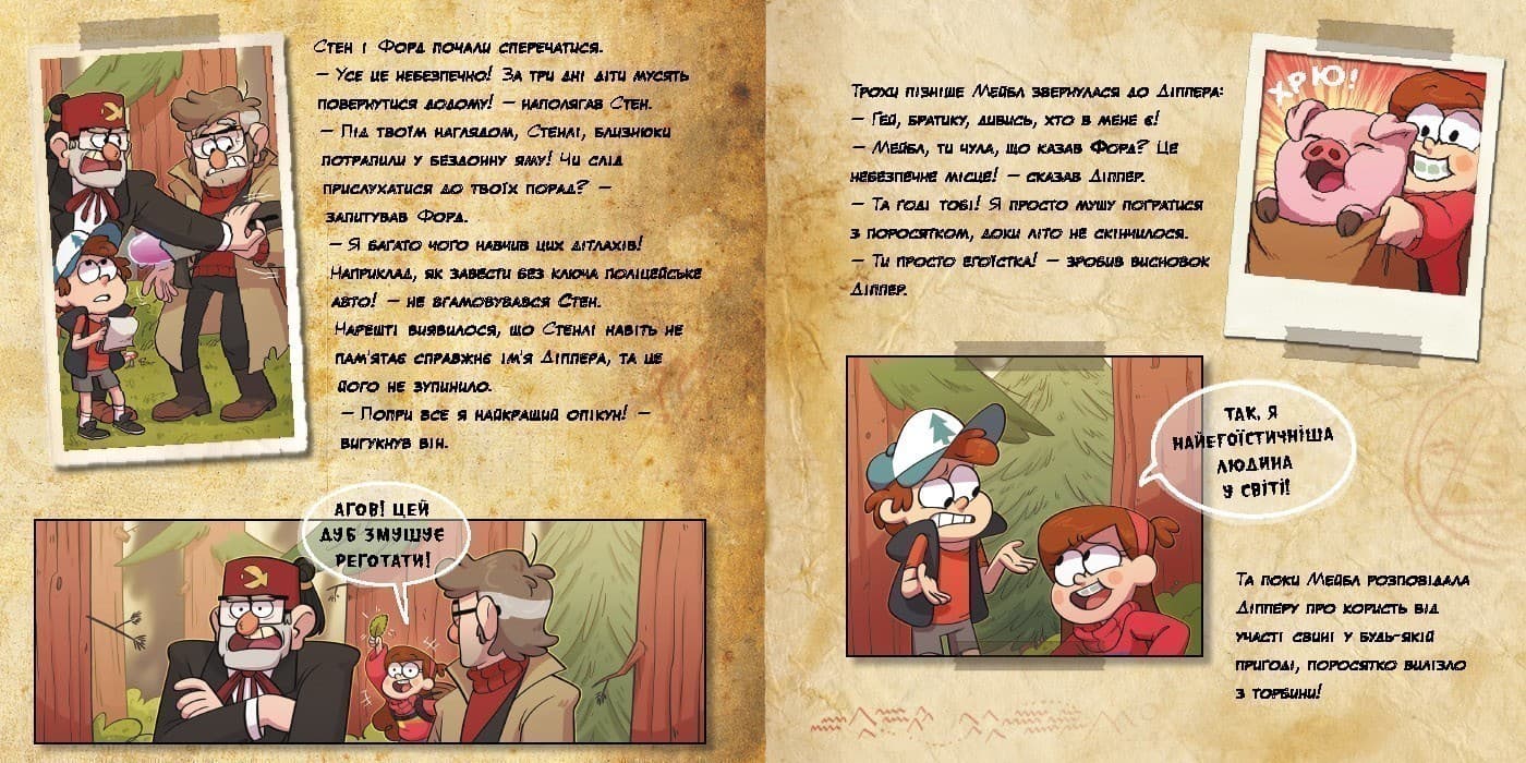 Не жартуй із вимірами, фото - 2