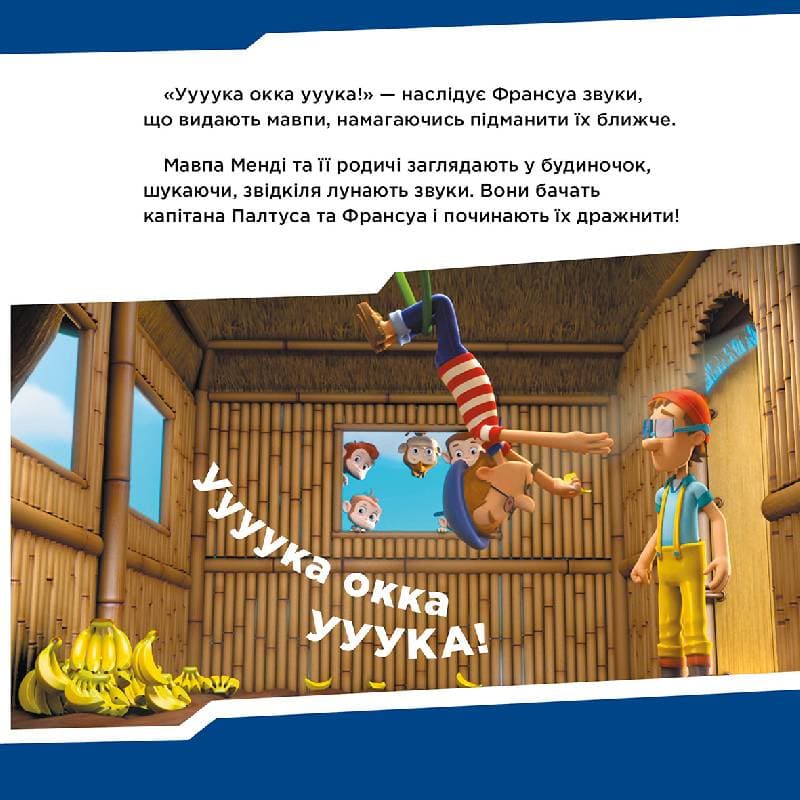 Щенячий Патруль. Щенята рятують мавп., фото - 2