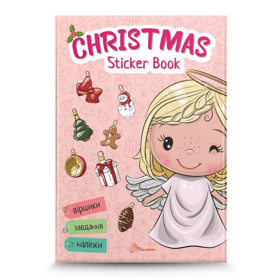 Веселі забавки для дошкільнят:Christmas sticker book. Віршики до свят (укр), фото - 1