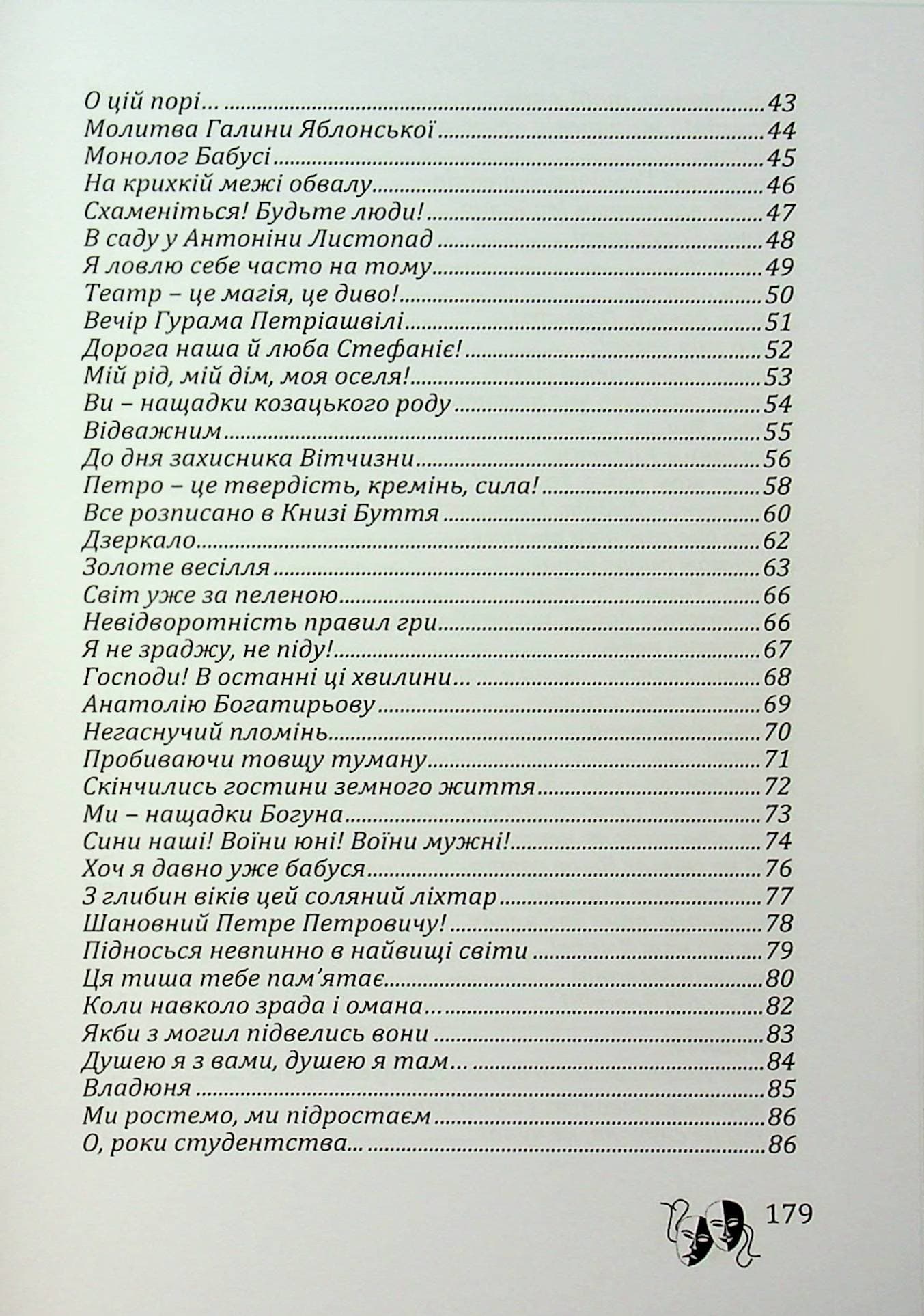 Всього бувало у житті..., фото - 3