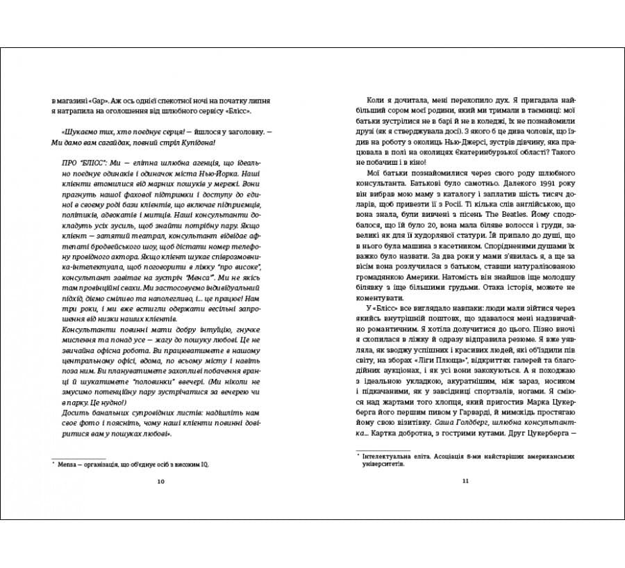 Гра в пари, фото - 3