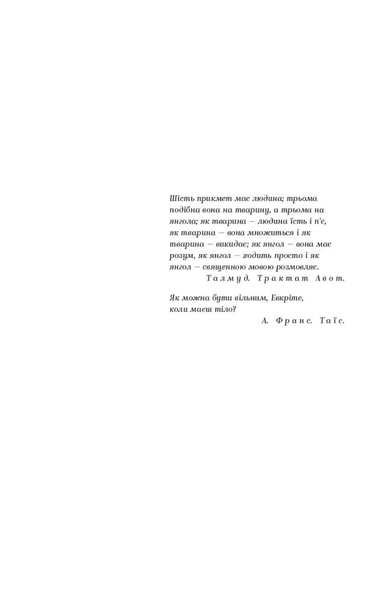 Валер&#39;ян Підмогильний. Вибрані твори., фото - 3