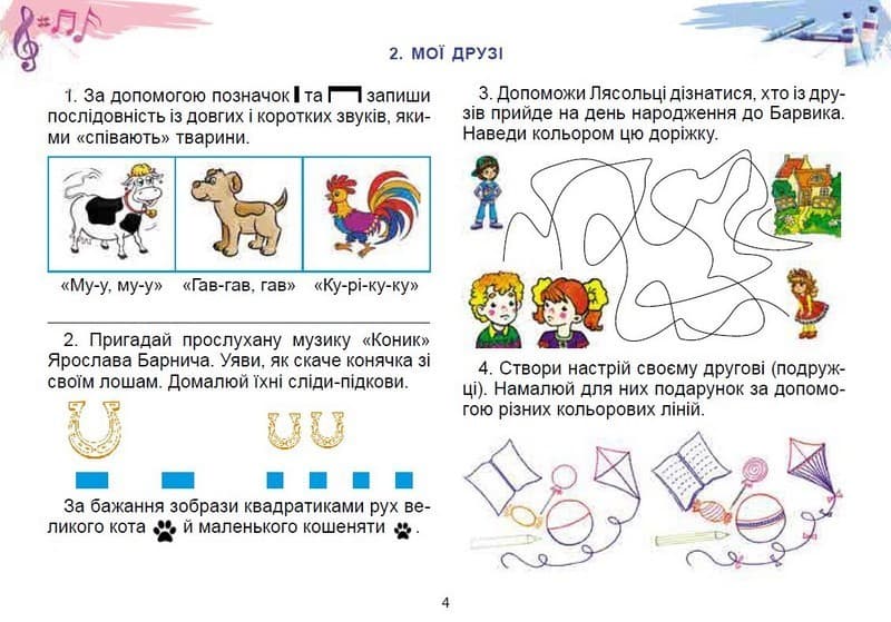НУШ Мистецтво 1 клас. Альбом з інтегрованого курсу (з пошкодженням), фото - 3