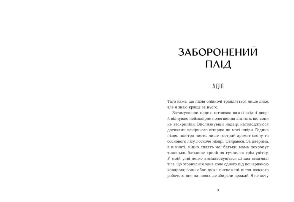 Полювання на хижака, фото - 2