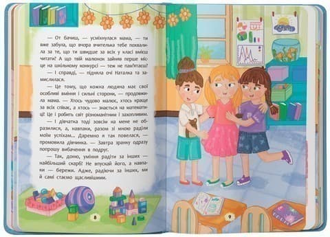 Дружу з емоціями. Що робити, якщо заздриш?, фото - 3