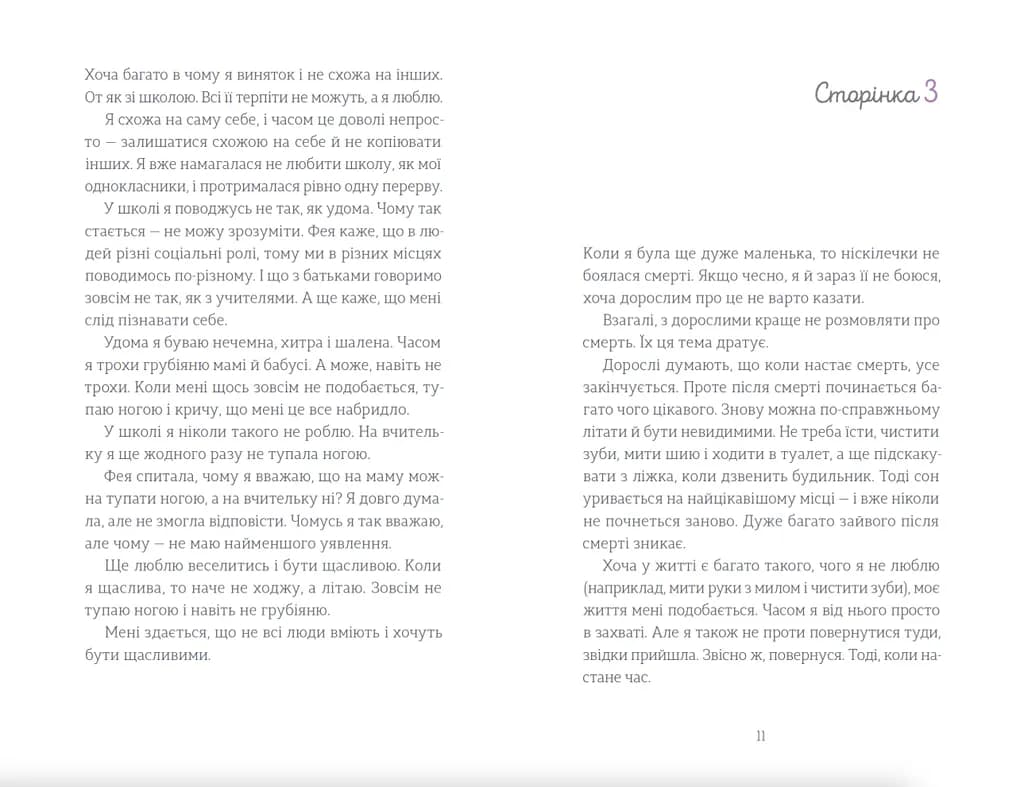 Ми повертаємось додому, фото - 3