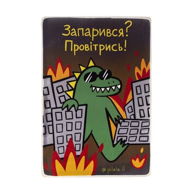 Постер &#39;Запарився? Провітрись!&#39;