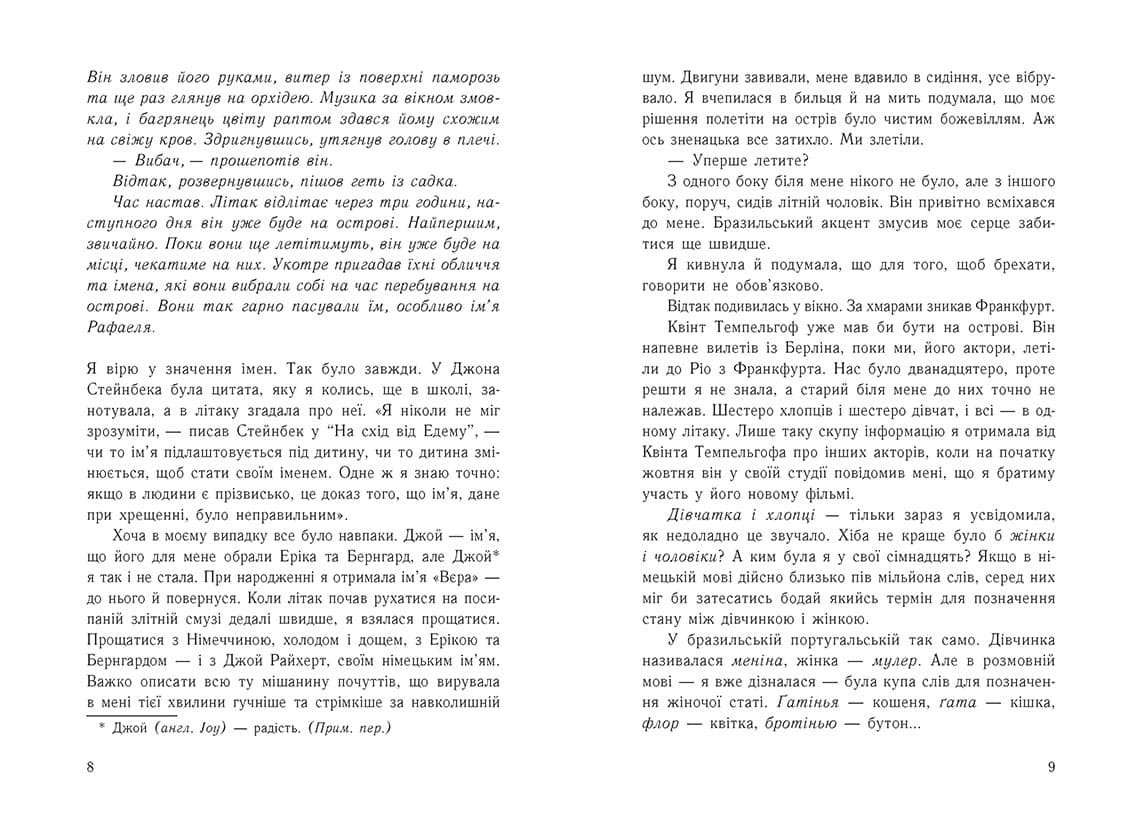 Ізола, фото - 3